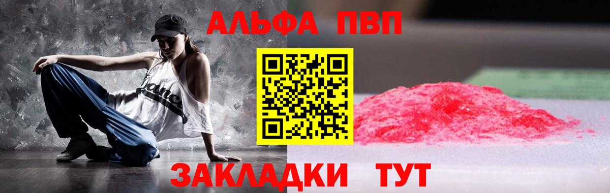 Alfa_PVP Crystall  А ПВП крисы CK  Полысаево  Вход с VPN  А ПВП Соль 