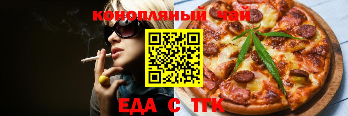 Cannafood конопля  Вход с VPN  Полысаево 