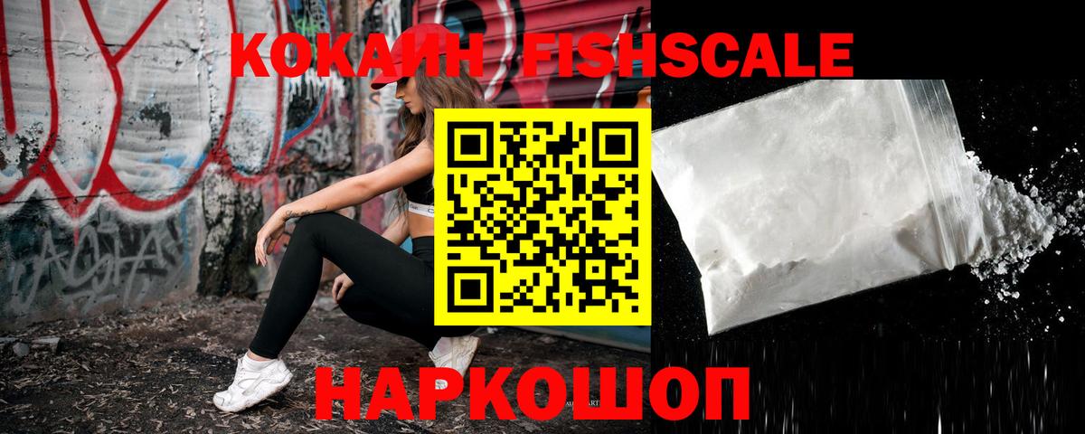 Полысаево  Cocaine Перу  Вход с VPN  Кокаин  Cocaine 97% 