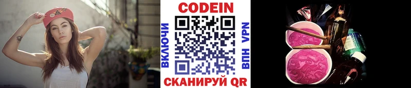Кодеиновый сироп Lean напиток Lean (лин)  как найти   МЕГА   Полысаево 
