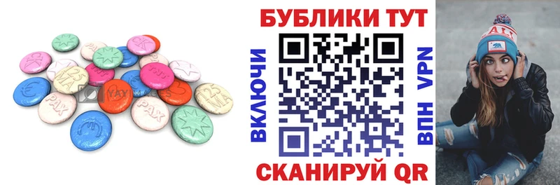ЭКСТАЗИ 250 мг  Полысаево 
