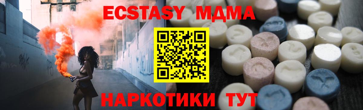 ЭКСТАЗИ Дубай Полысаево