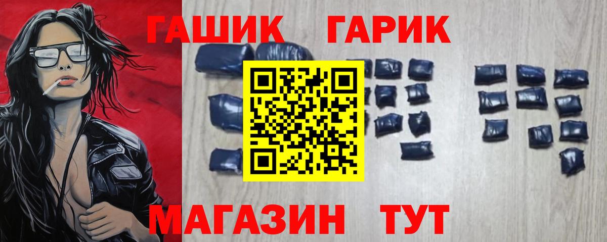 ГАШ убойный  Гашиш ice o lator  Полысаево  ГАШИШ  Вход с VPN 