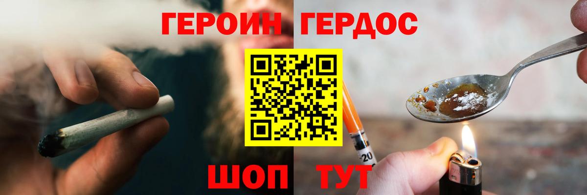 ГЕРОИН  ГЕРОИН гречка  Вход с VPN  Полысаево 