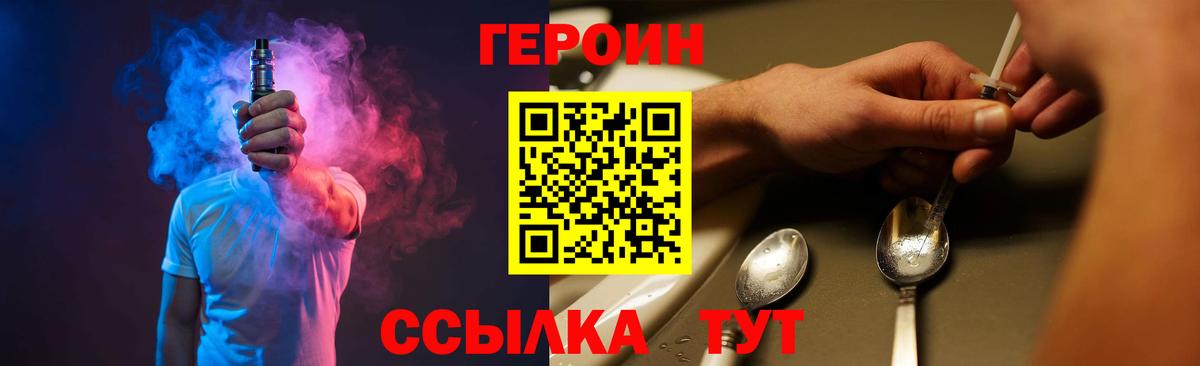 Героин хмурый Полысаево