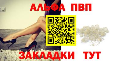 ALPHA PVP Тула