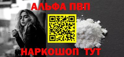 ALPHA PVP Тула