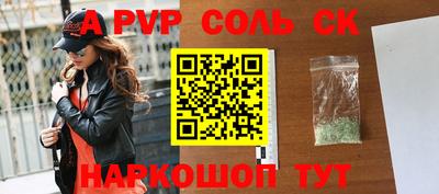 ALPHA PVP Тула