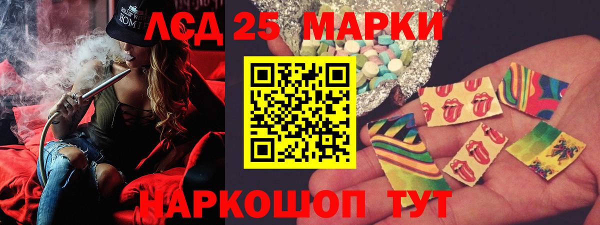 Полысаево  LSD-25 экстази кислота  Вход с VPN  Лсд 25 экстази кислота 