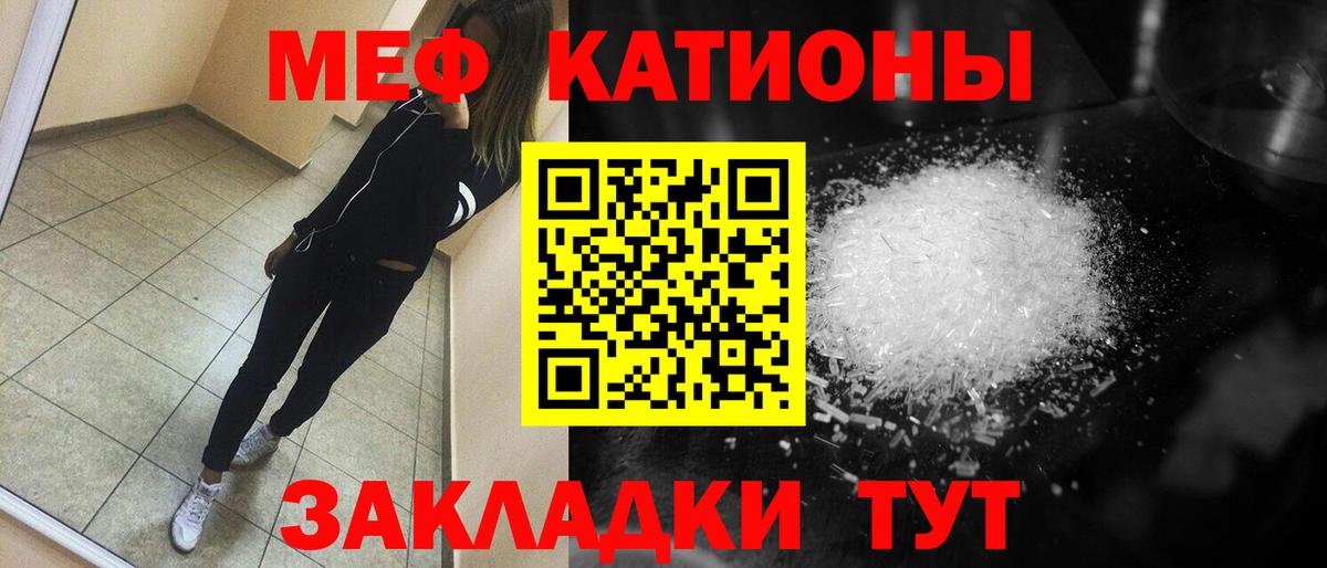 Меф  Вход с VPN  Полысаево  МЕФ mephedrone  МЕФ 4 MMC 