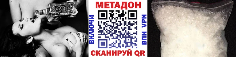 МЕТАДОН мёд мега ТОР Полысаево