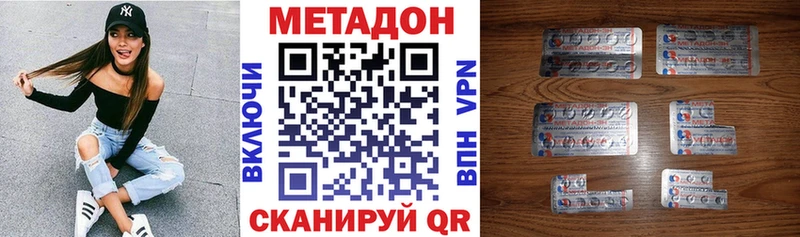 МЕТАДОН мёд Полысаево