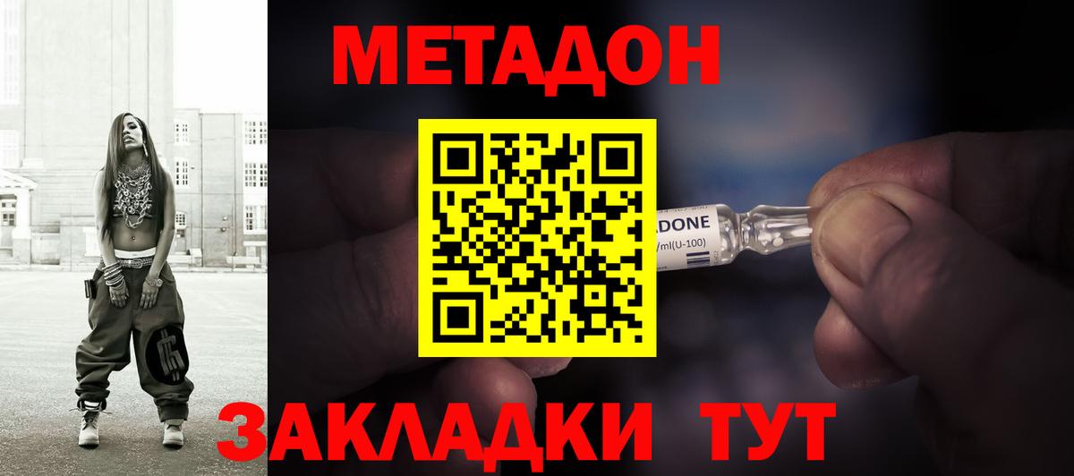 Полысаево  Метадон мёд  МЕТАДОН мёд  Вход с VPN 