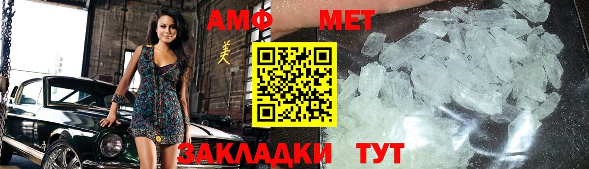 Полысаево  МЕТАМФЕТАМИН кристалл  Вход с VPN 