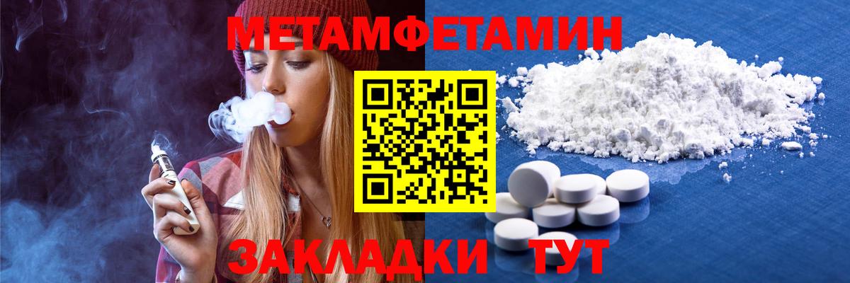 Метамфетамин пудра Полысаево