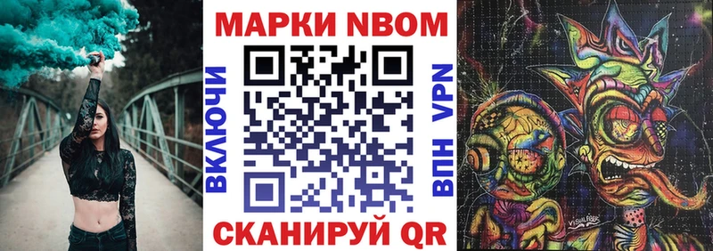 Марки NBOMe 1500мкг  Полысаево 