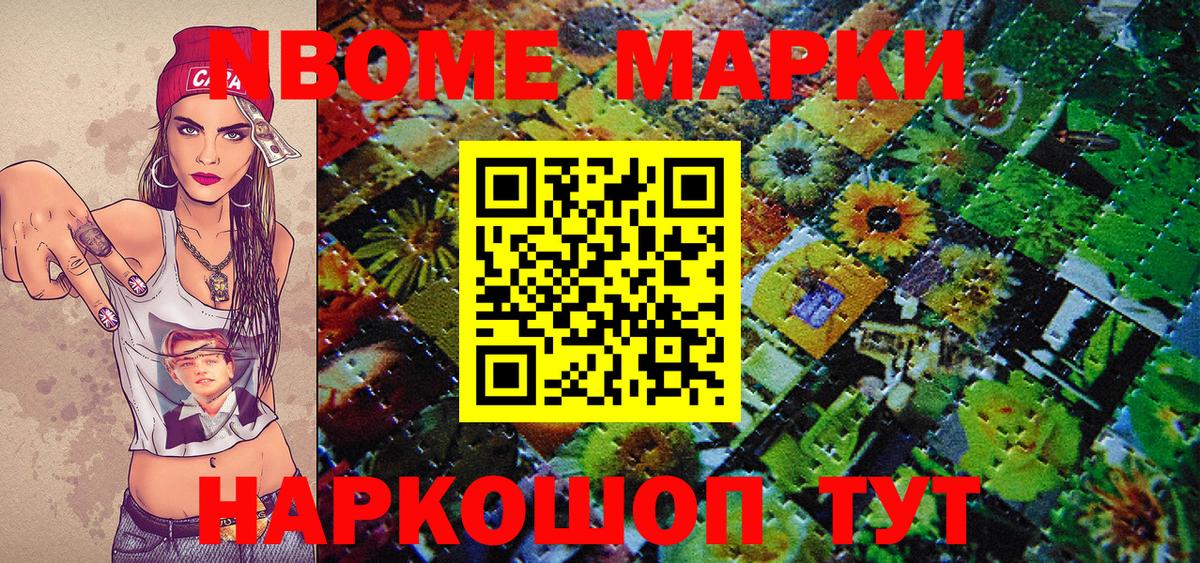 Марки 25I-NBOMe 1,5мг  Вход с VPN  Полысаево 