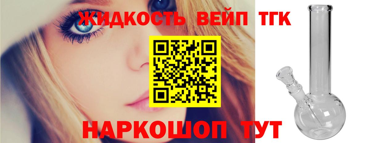 купить наркоту  Вход с VPN  Дистиллят ТГК вейп  Полысаево  ТГК THC oil 