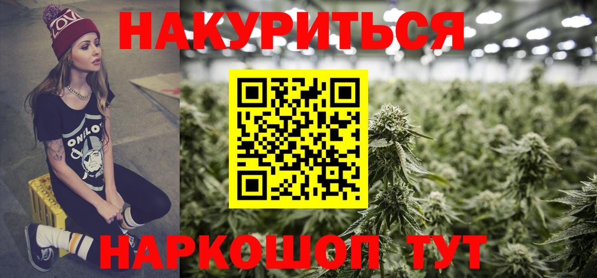 Канабис план Полысаево